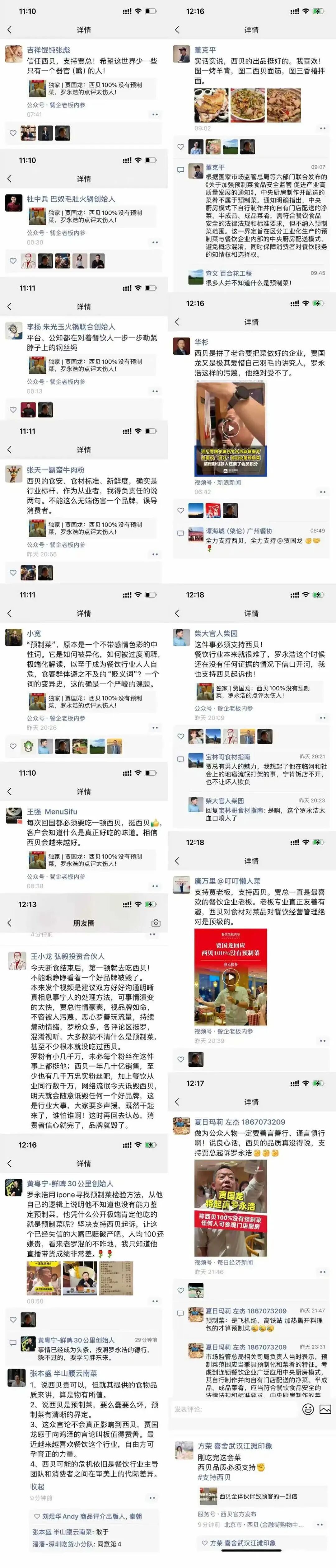 西兰花保质期2年，西贝门店回应了！但鸡汤又被爆料？餐饮大佬集体声援西贝（组图） - 1