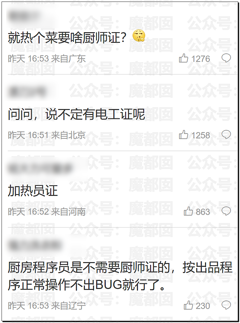 刺激！新华社突然亲自下场发声，西贝这次真的危险了……（组图） - 13