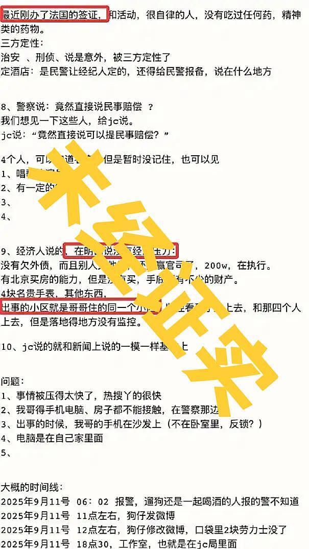 于朦胧坠楼事件愈演愈烈!恩师孙德荣发声,好友高泰宇遭网暴后再度回应(组图) - 2