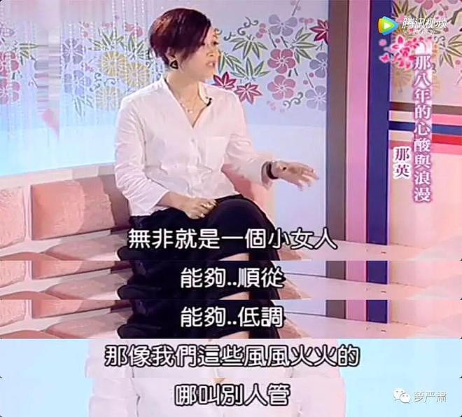 彪悍那英，大女人与旧妻子（组图） - 77
