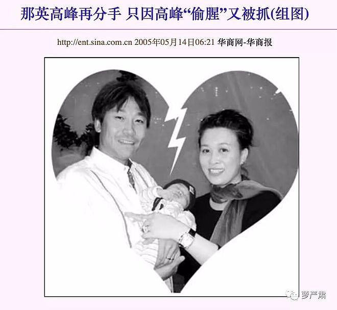 彪悍那英，大女人与旧妻子（组图） - 33