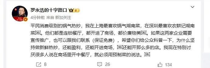 西贝“后厨参观”紧急叫停!门店被曝用漏勺疏通下水道?最新回应(组图) - 9