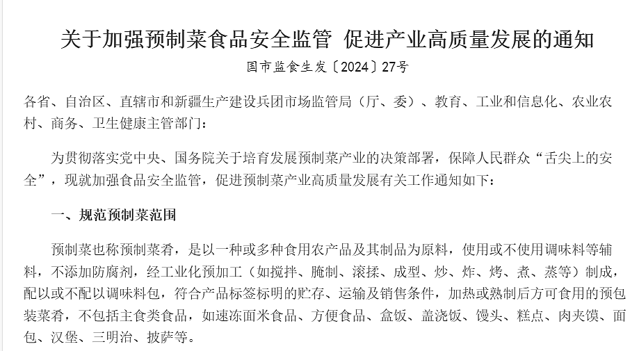 罗永浩掀桌，西贝还能稳住中产饭碗吗？（组图） - 10