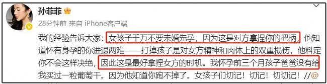 中国女星自曝嫁给伪豪门，劝诫女生别未婚先孕（组图） - 3