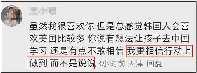 韩佳人想让孩子来中国上学，被吐槽虚伪，夸中国的内容都不发外网（组图） - 17