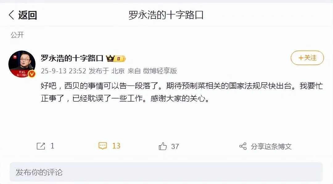 西贝“后厨参观”紧急叫停!门店被曝用漏勺疏通下水道?最新回应(组图) - 4