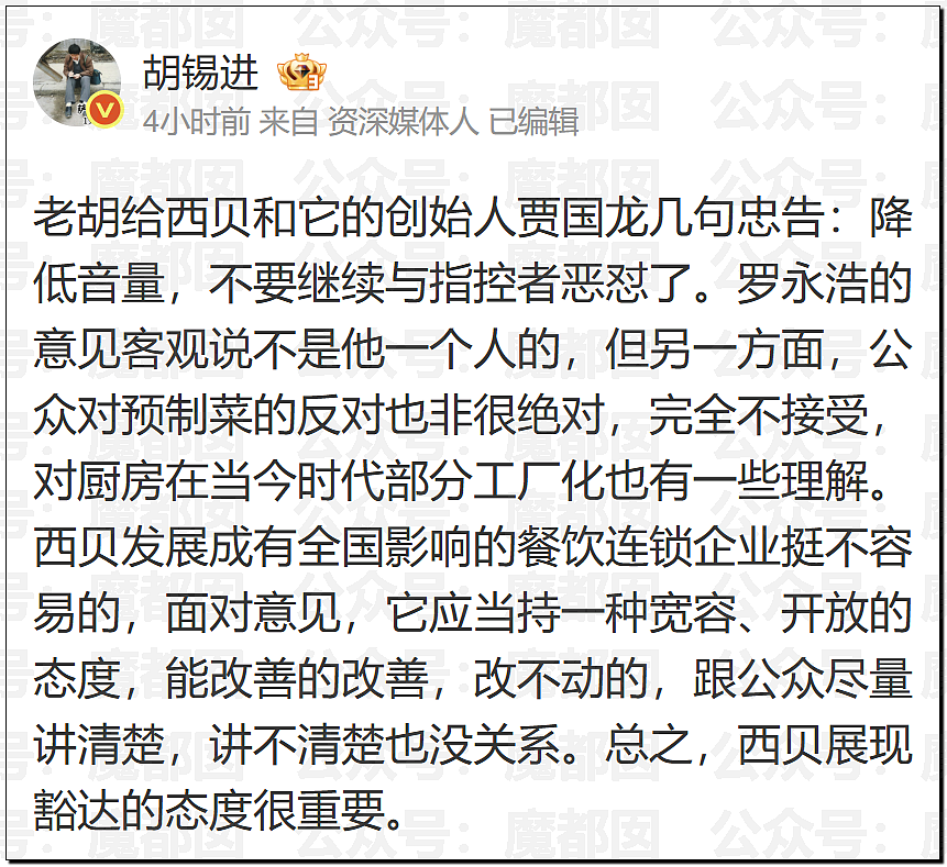 刺激！新华社突然亲自下场发声，西贝这次真的危险了……（组图） - 44