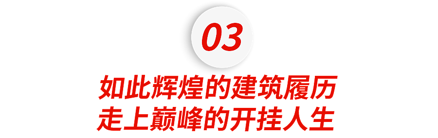中国唯一富过17代的家族，坐拥上海近1000栋房屋，子孙大都上哈佛......（组图） - 11