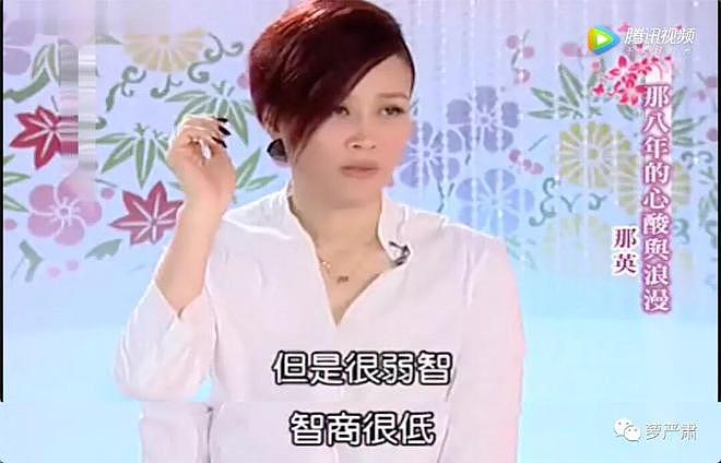彪悍那英，大女人与旧妻子（组图） - 59