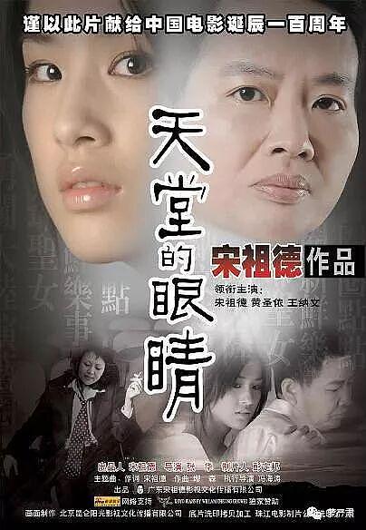 彪悍那英，大女人与旧妻子（组图） - 31