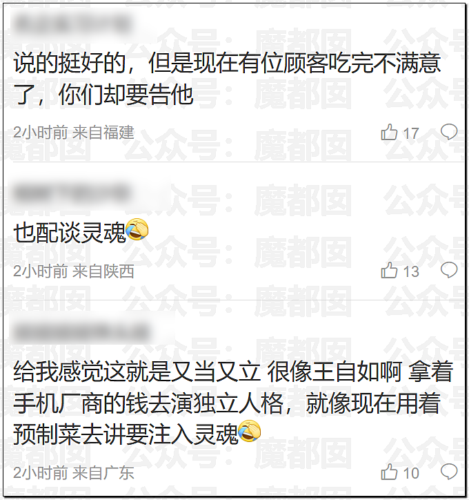 刺激！新华社突然亲自下场发声，西贝这次真的危险了……（组图） - 28