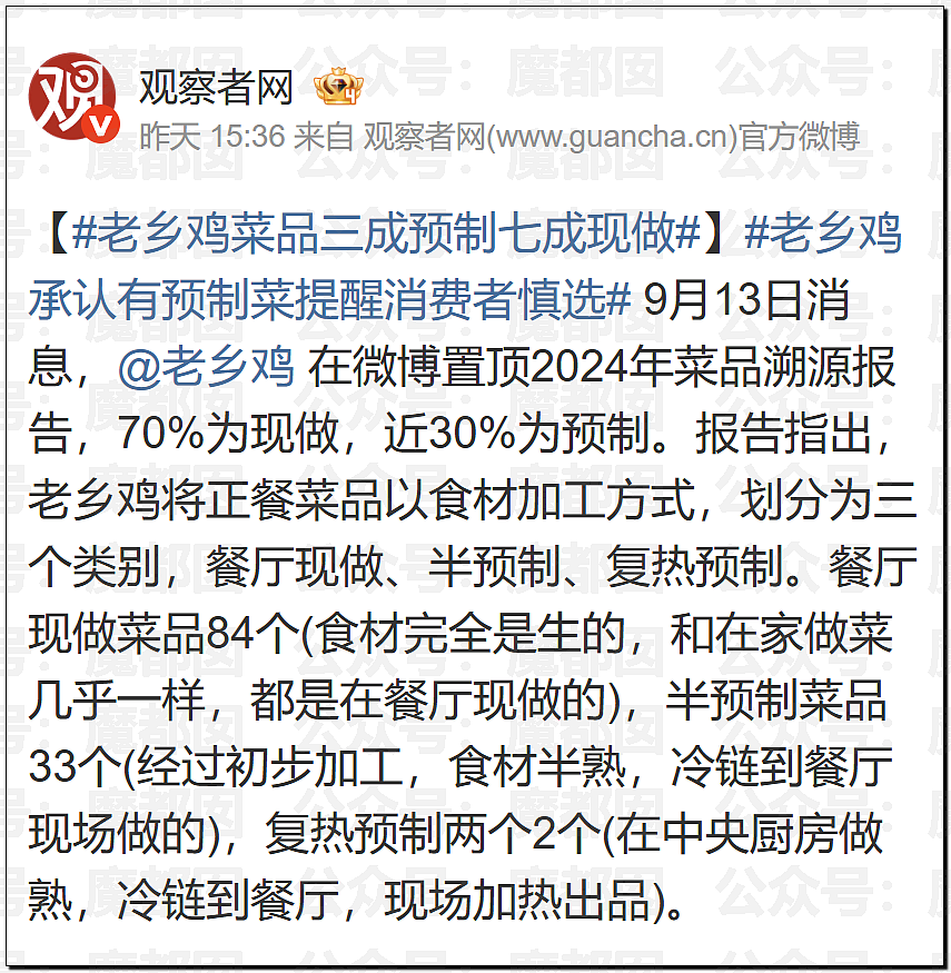 刺激！新华社突然亲自下场发声，西贝这次真的危险了……（组图） - 9