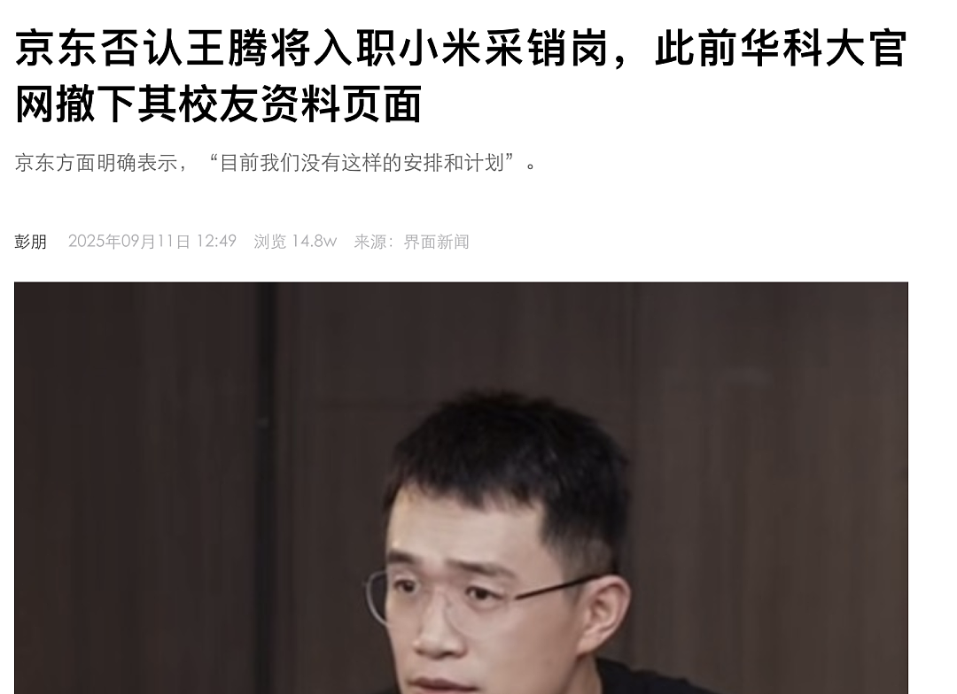 全网高呼“小米太子你糊涂啊”，他被辞退揭开大厂的头号隐患（组图） - 2