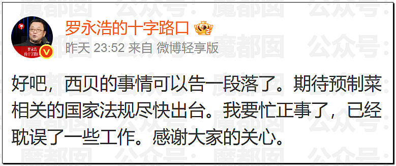 刺激！新华社突然亲自下场发声，西贝这次真的危险了……（组图） - 78