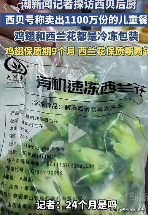 西贝贾国龙日收入锐减两三百万，竟动员1.8万员工对抗罗永浩？（组图） - 4