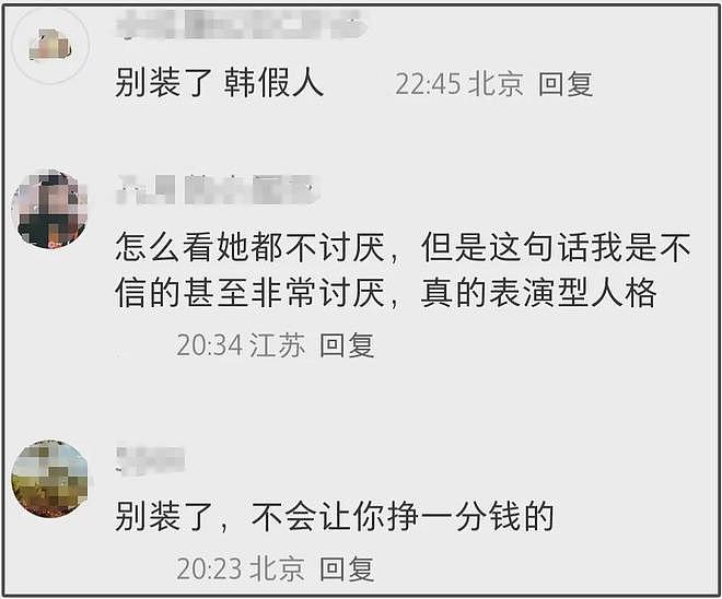 韩佳人想让孩子来中国上学，被吐槽虚伪，夸中国的内容都不发外网（组图） - 13