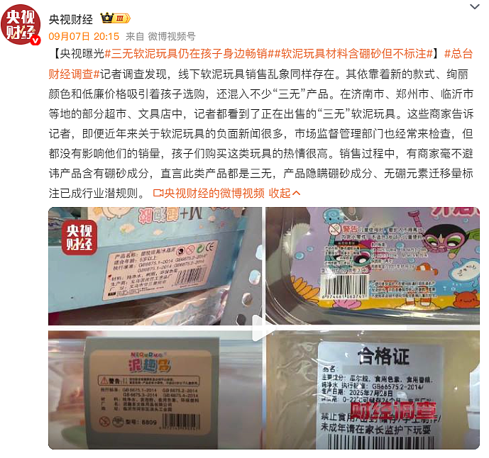 又被央视曝光！打死也别将这7种“毒”玩具给娃玩！已卖爆，你家肯定有，快丢（组图） - 2