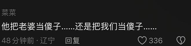 那英老公被曝出轨！与年轻女子牵手回别墅，那英多次维护成笑话（组图） - 7