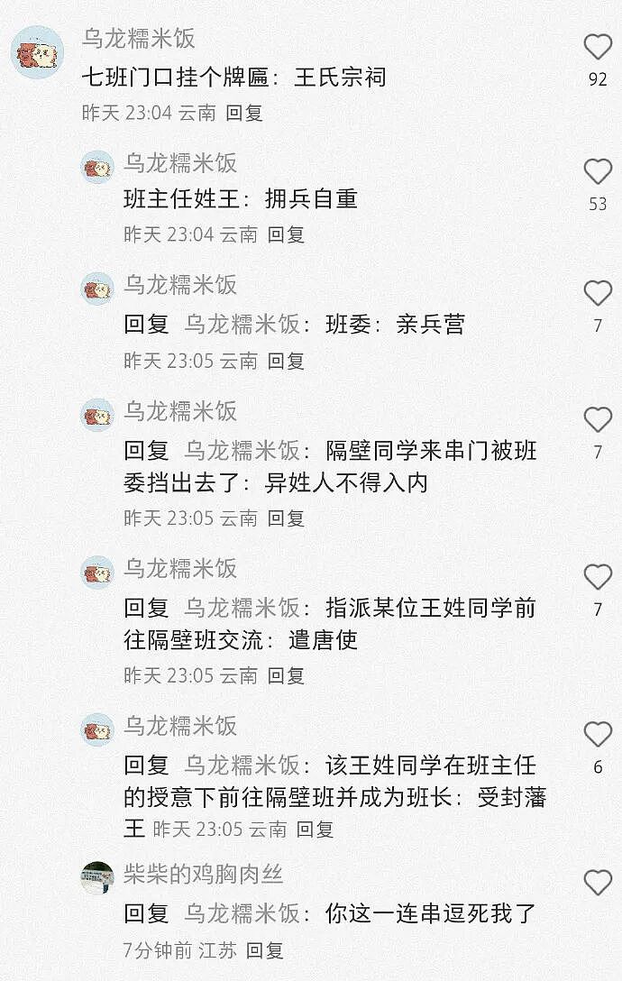 【爆笑】男朋友这样还有必要继续谈下去吗?网友夺笋:蛋糕都吃不起谈个啥的恋爱?(组图) - 59