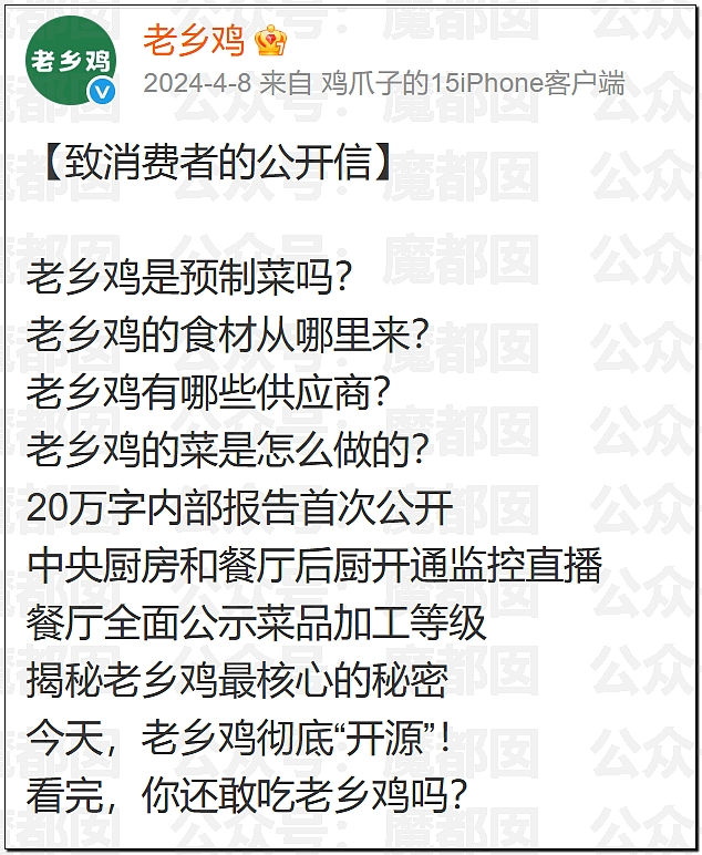 刺激！新华社突然亲自下场发声，西贝这次真的危险了……（组图） - 8
