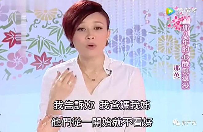 彪悍那英，大女人与旧妻子（组图） - 60