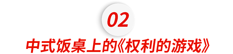 今年最令人窒息的“丝瓜汤”梗,暴露了中式家庭最隐秘的痛(组图) - 8