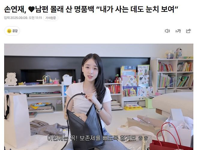 她突然向大家“抱怨”？婚后花自己的钱也要看眼色（组图） - 1