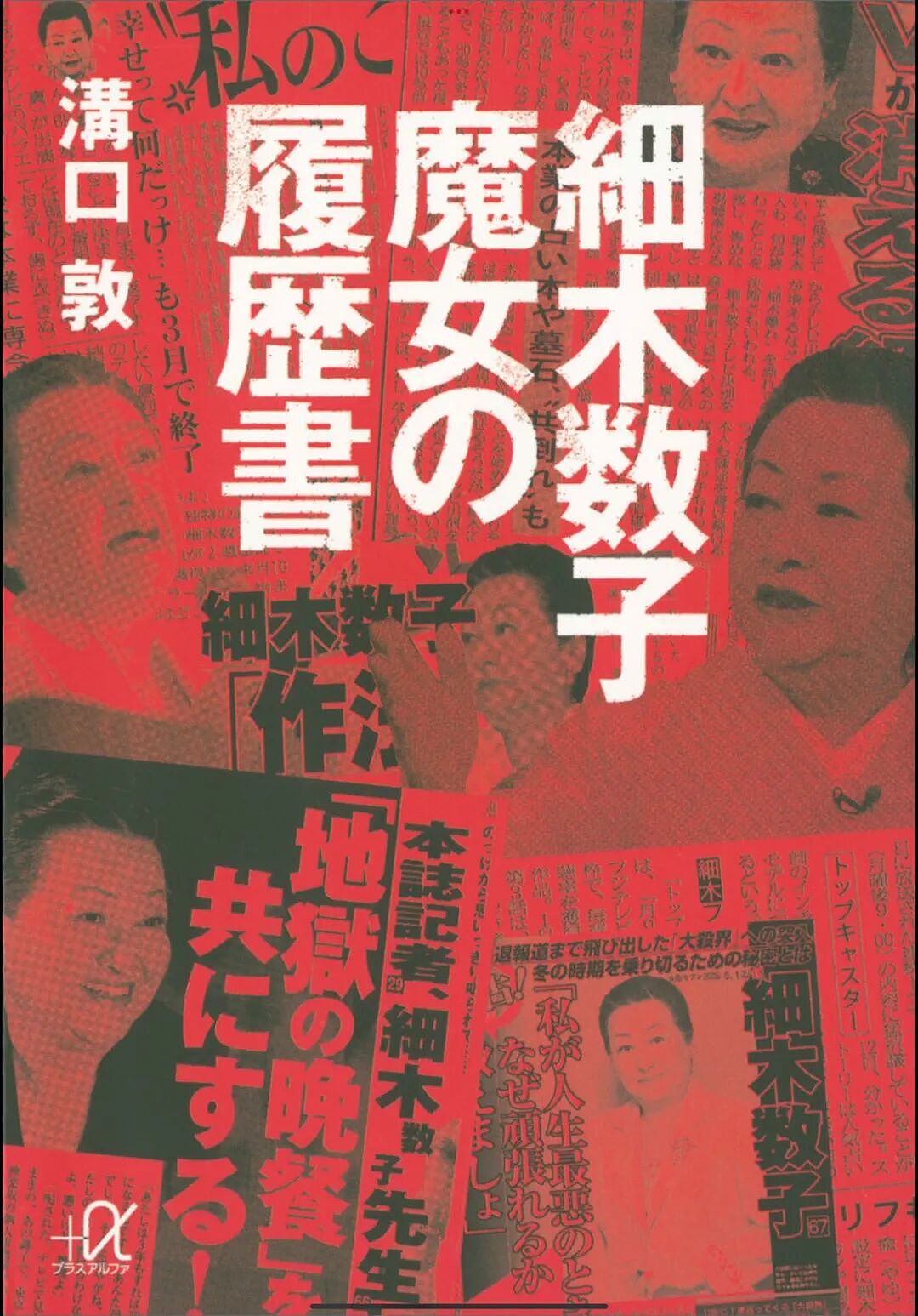日本传奇占卜“女魔头”20岁成银座妈妈桑，嫁给85岁痴呆老头，压榨国宝级歌手4亿！（组图） - 18