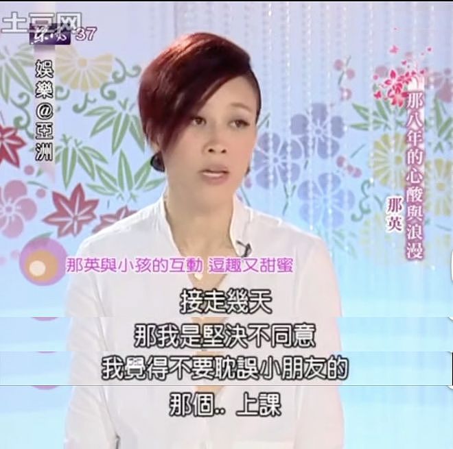 彪悍那英，大女人与旧妻子（组图） - 69