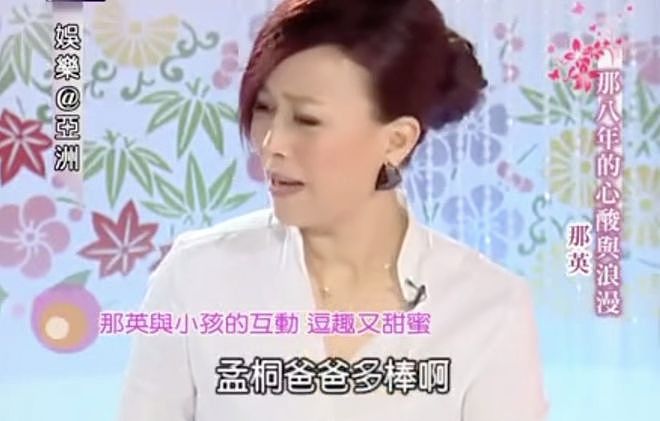 彪悍那英，大女人与旧妻子（组图） - 72