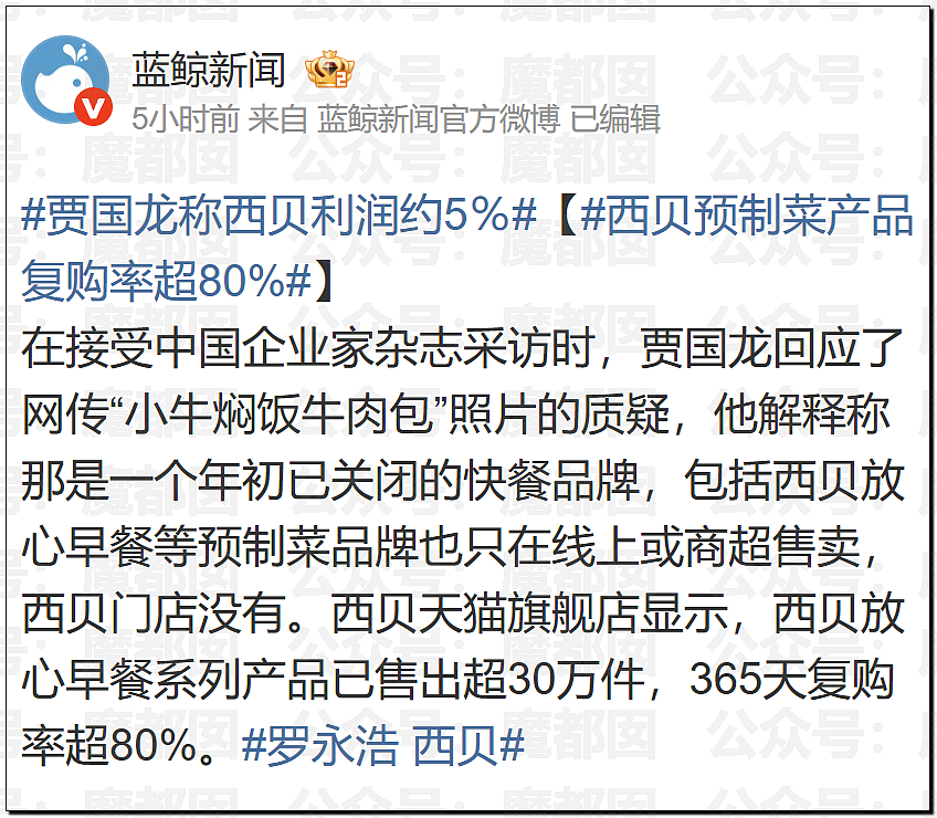 刺激！新华社突然亲自下场发声，西贝这次真的危险了……（组图） - 51