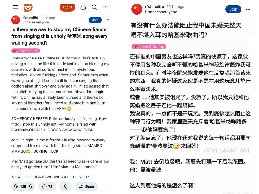 “请阻止我的中国老公”！外国妹子发帖称被逼疯，竟是因为一首歌？网友笑疯了...（组图） - 1