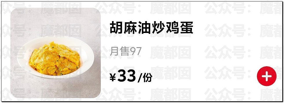 刺激！新华社突然亲自下场发声，西贝这次真的危险了……（组图） - 76