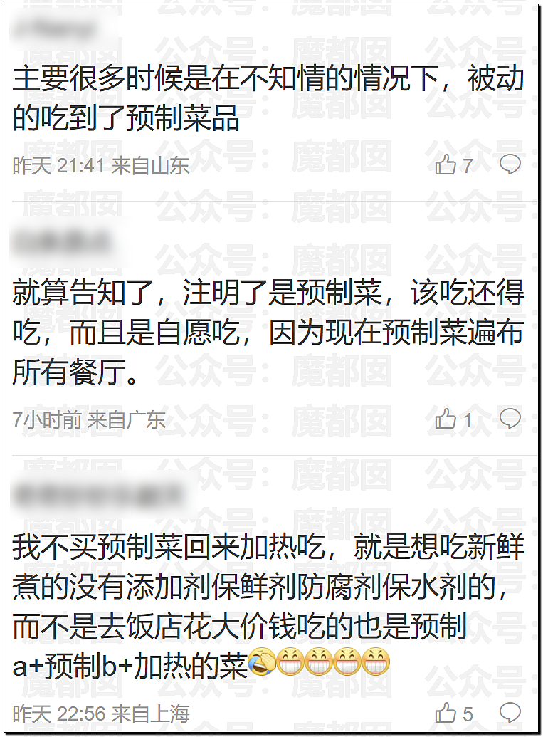 刺激！新华社突然亲自下场发声，西贝这次真的危险了……（组图） - 69