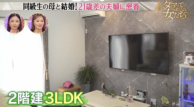 小伙爱上大21岁的同学亲妈，砸千万买房猛追成功！秒变继父和4外孙的外公…（组图） - 18