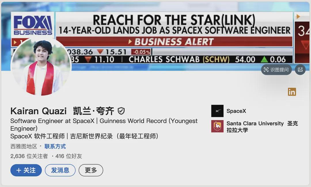 炒了马斯克，16岁天才少年空降华尔街（组图） - 5