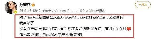 关晓彤家人下场催分？赵丽颖敷衍不敬业？孙菲菲立新人设？此沙闯入港圈？离婚女星忍老公出轨？（组图） - 4