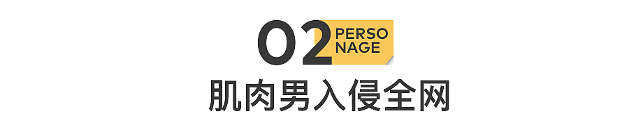 贴脸自拍、脱衣热舞…男色经济,正围猎女性欲望(组图) - 8