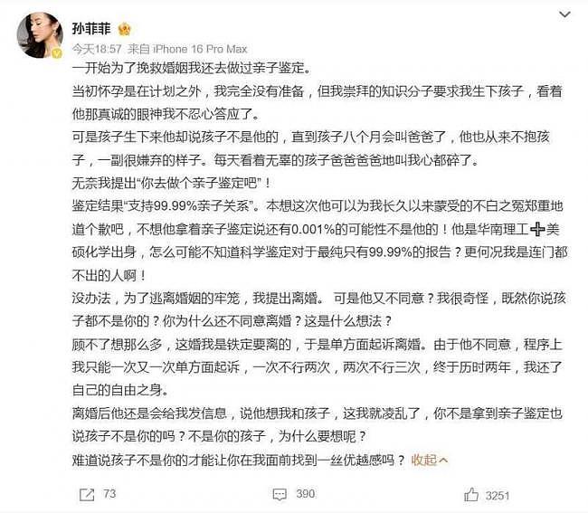中国女星自曝嫁给伪豪门，劝诫女生别未婚先孕（组图） - 10