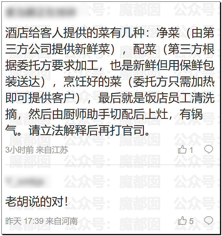 刺激！新华社突然亲自下场发声，西贝这次真的危险了……（组图） - 49