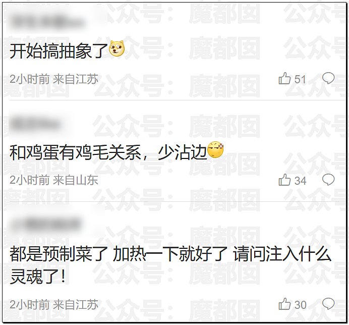刺激！新华社突然亲自下场发声，西贝这次真的危险了……（组图） - 25