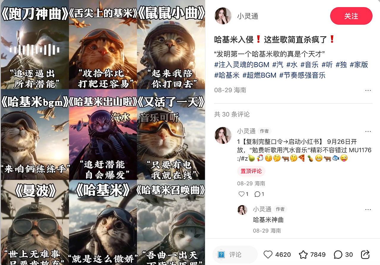 “请阻止我的中国老公”！外国妹子发帖称被逼疯，竟是因为一首歌？网友笑疯了...（组图） - 5