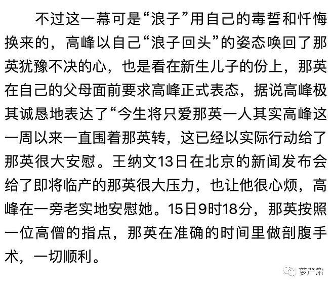 彪悍那英，大女人与旧妻子（组图） - 27