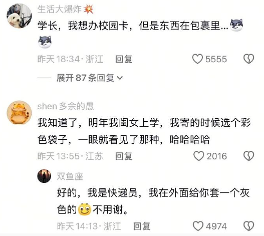 【爆笑】男朋友这样还有必要继续谈下去吗?网友夺笋:蛋糕都吃不起谈个啥的恋爱?(组图) - 49