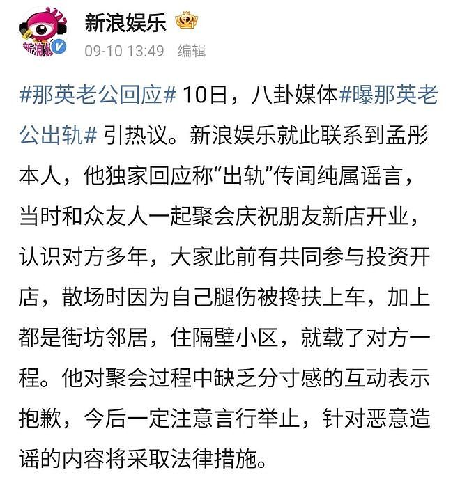 彪悍那英，大女人与旧妻子（组图） - 5