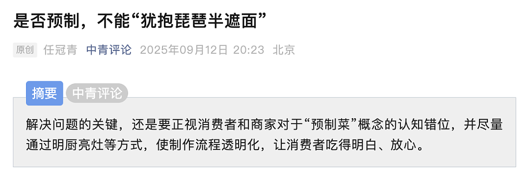 “预制菜之王”萨莉亚，为啥没人骂？（组图） - 2