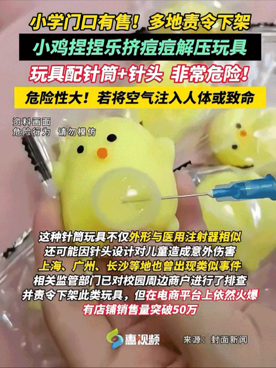 又被央视曝光！打死也别将这7种“毒”玩具给娃玩！已卖爆，你家肯定有，快丢（组图） - 20