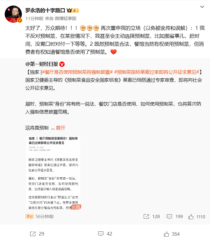 “预制菜之王”萨莉亚，为啥没人骂？（组图） - 4