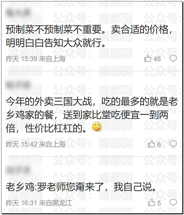 刺激！新华社突然亲自下场发声，西贝这次真的危险了……（组图） - 10