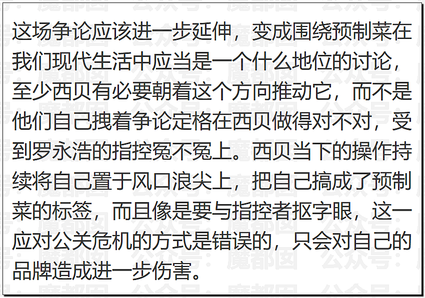 刺激！新华社突然亲自下场发声，西贝这次真的危险了……（组图） - 45